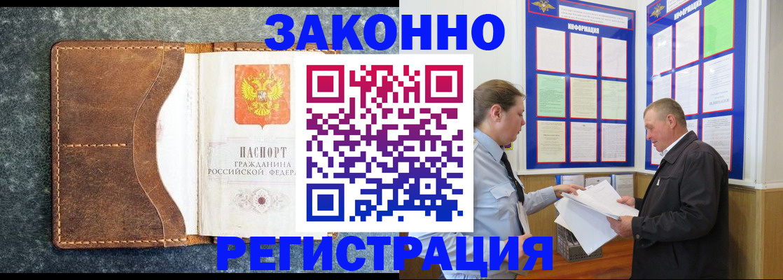 временная регистрация в Курчатове