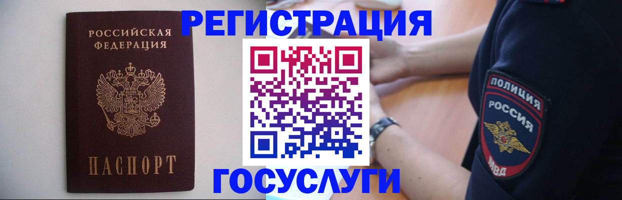 временная прописка в Курчатове