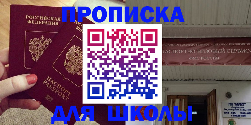 регистрация для дет. сада в Курчатове